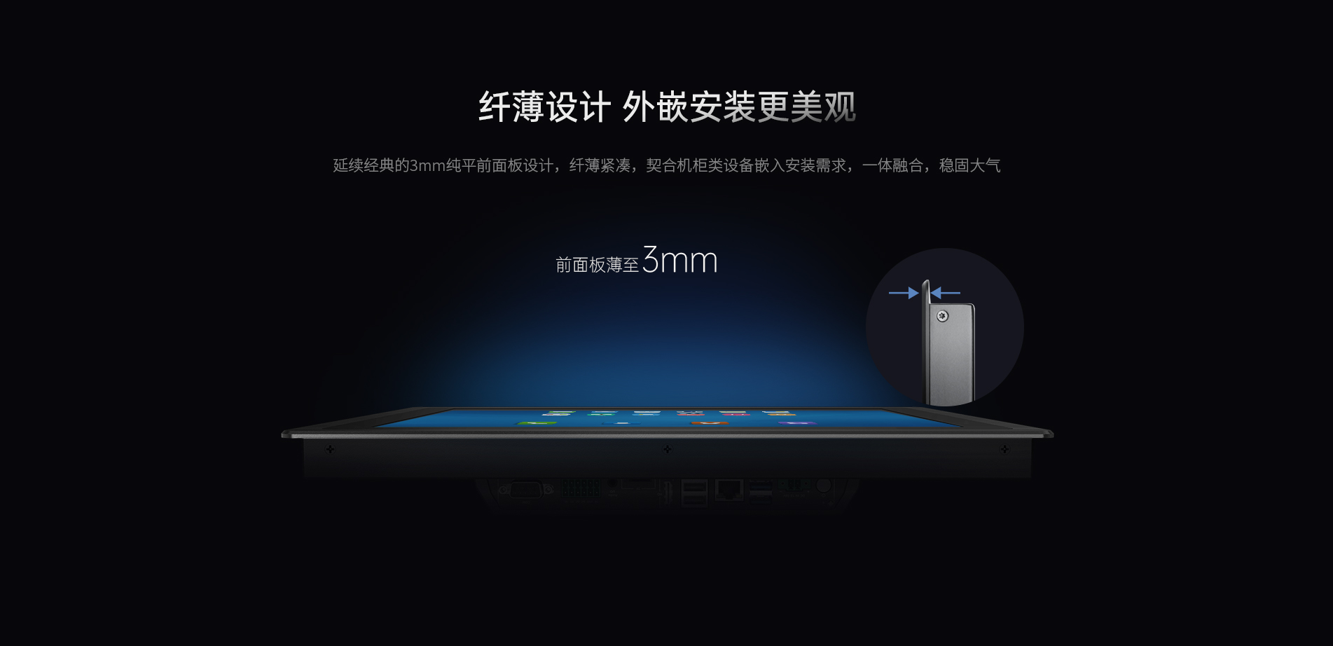 嵌入式安卓工控一體機