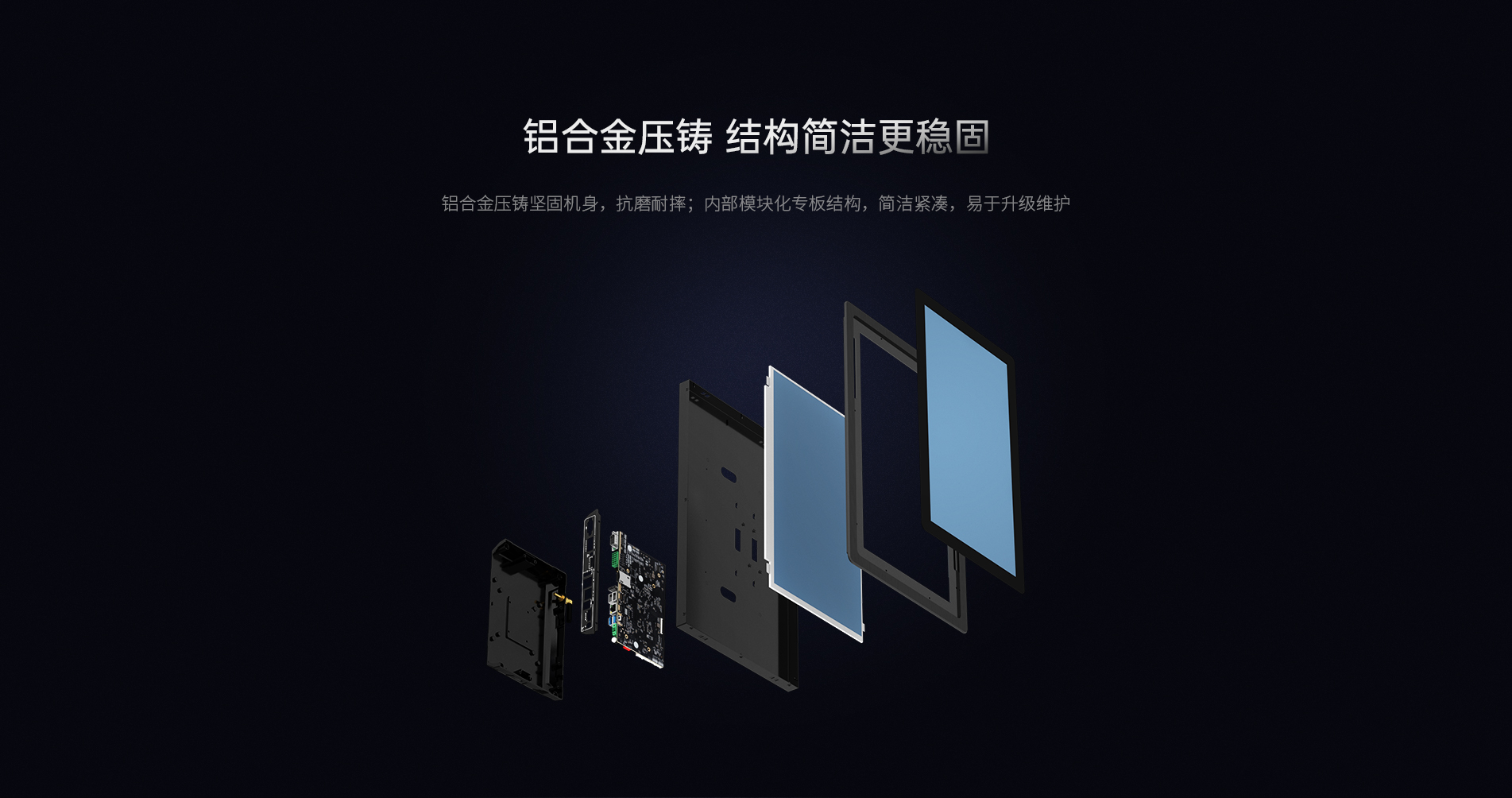 安卓工控一體機