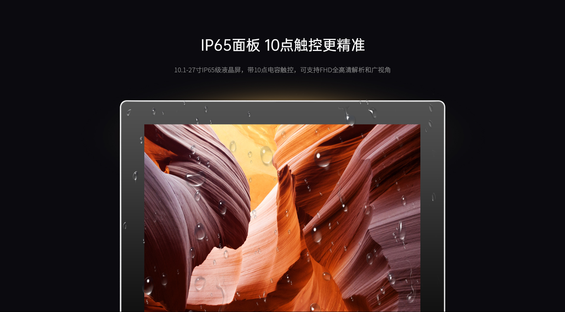 安卓工控一體機(jī)