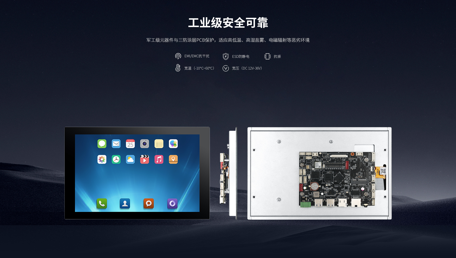 工業(yè)級(jí)安卓一體機(jī)