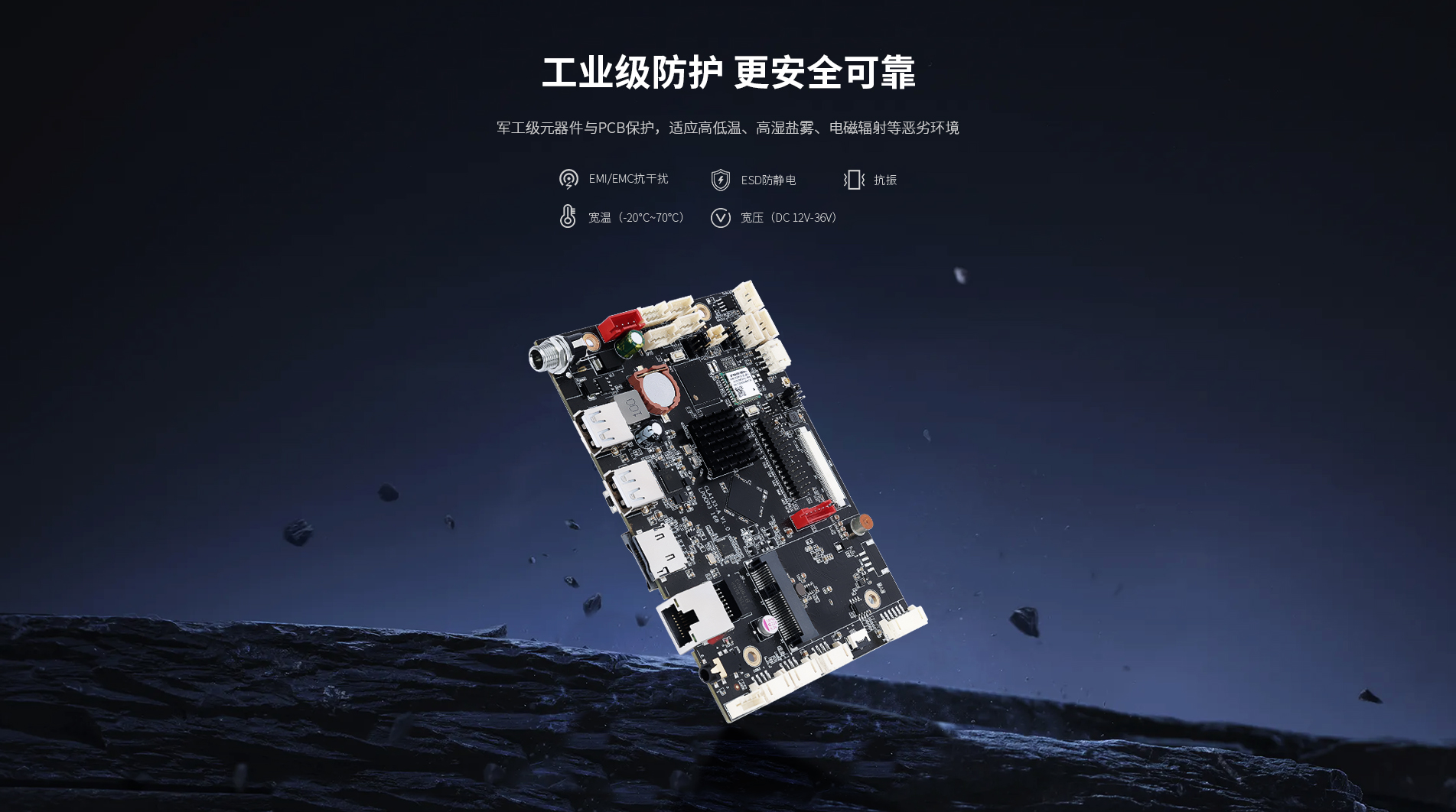 工業(yè)級安卓主板