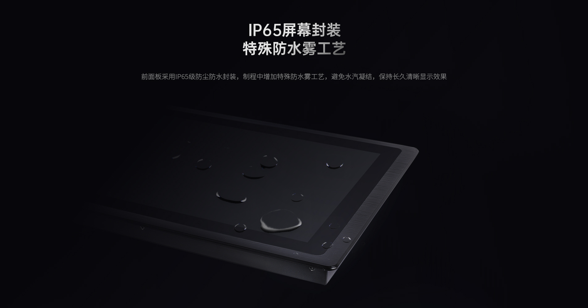 外嵌式工控顯示器