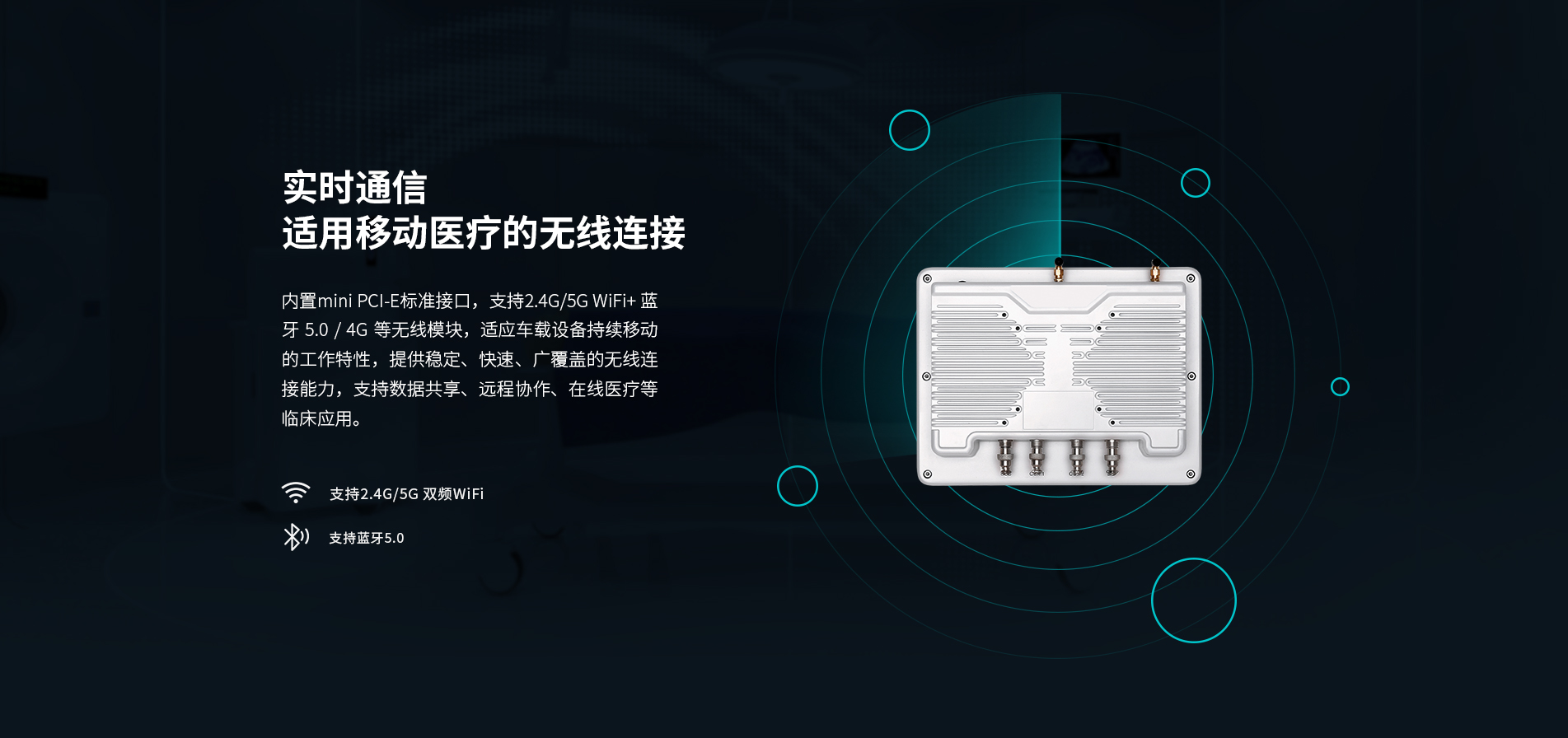 車載醫(yī)用平板 車載醫(yī)用平板