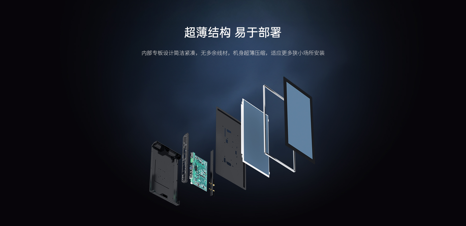 嵌入式工控一體機