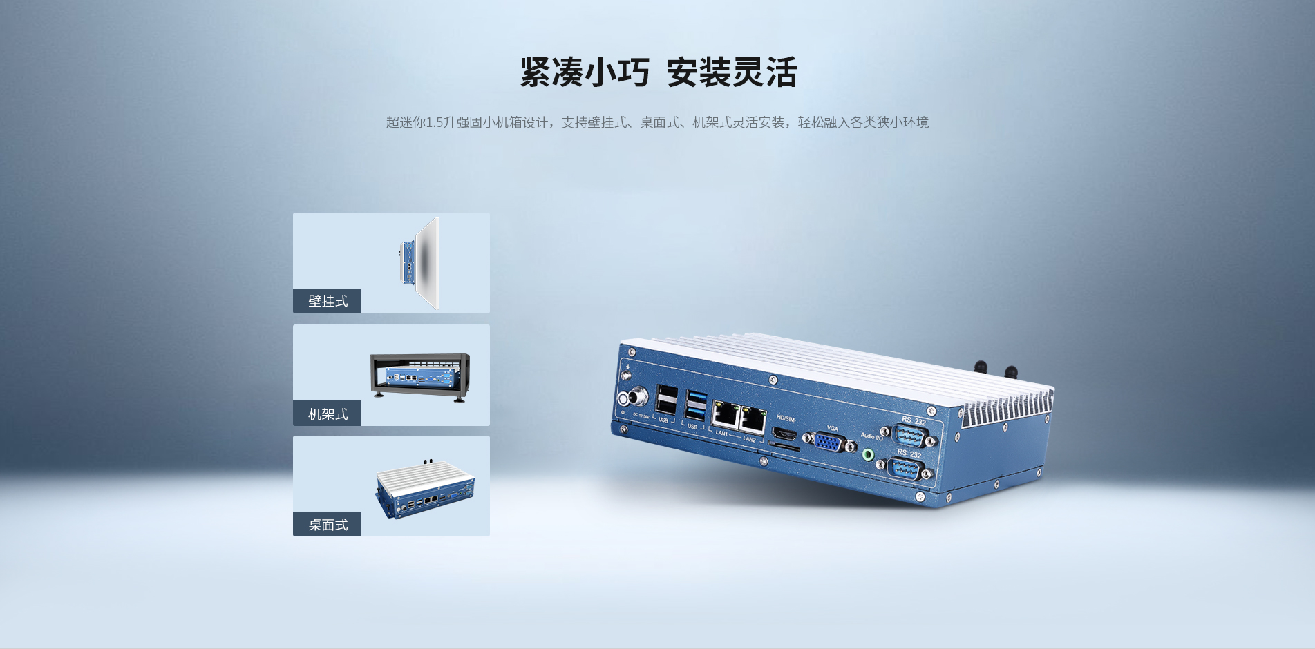 壁掛式工控機(jī)