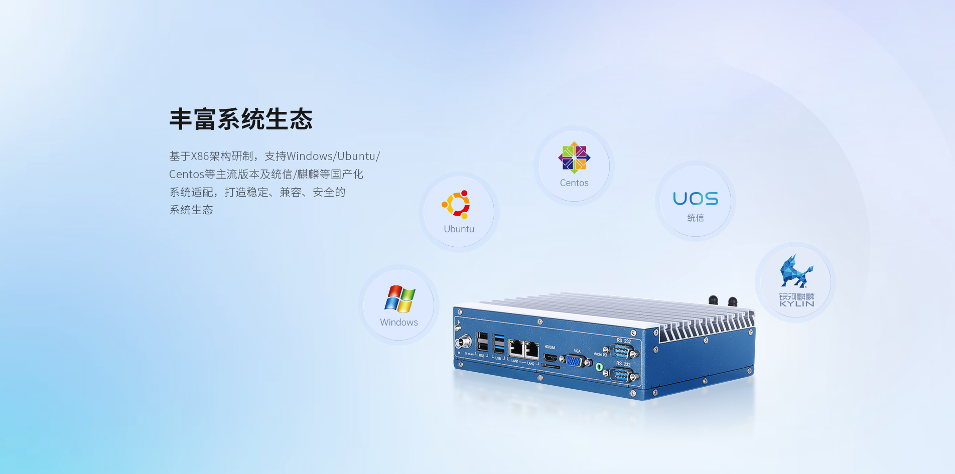 工控機(jī)品牌