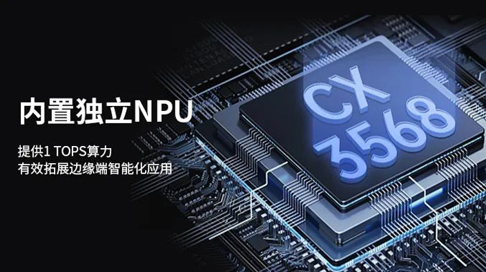 TPC170-A210安卓工控一體機內(nèi)置獨立NPU