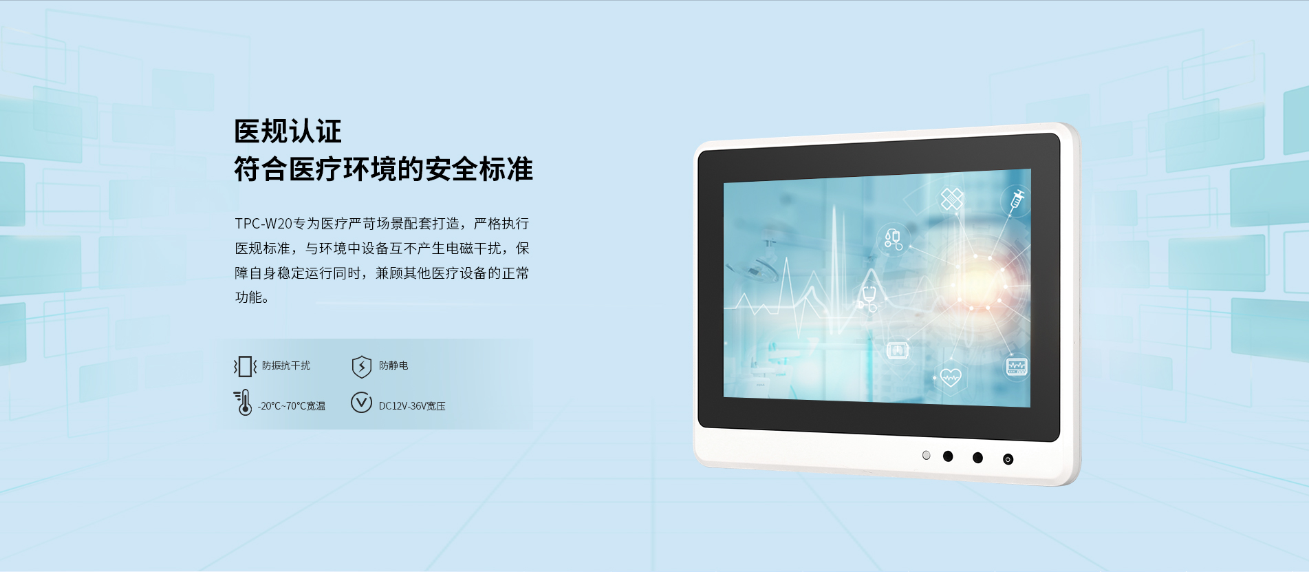 醫(yī)用車載平板電腦 醫(yī)用車載平板電腦