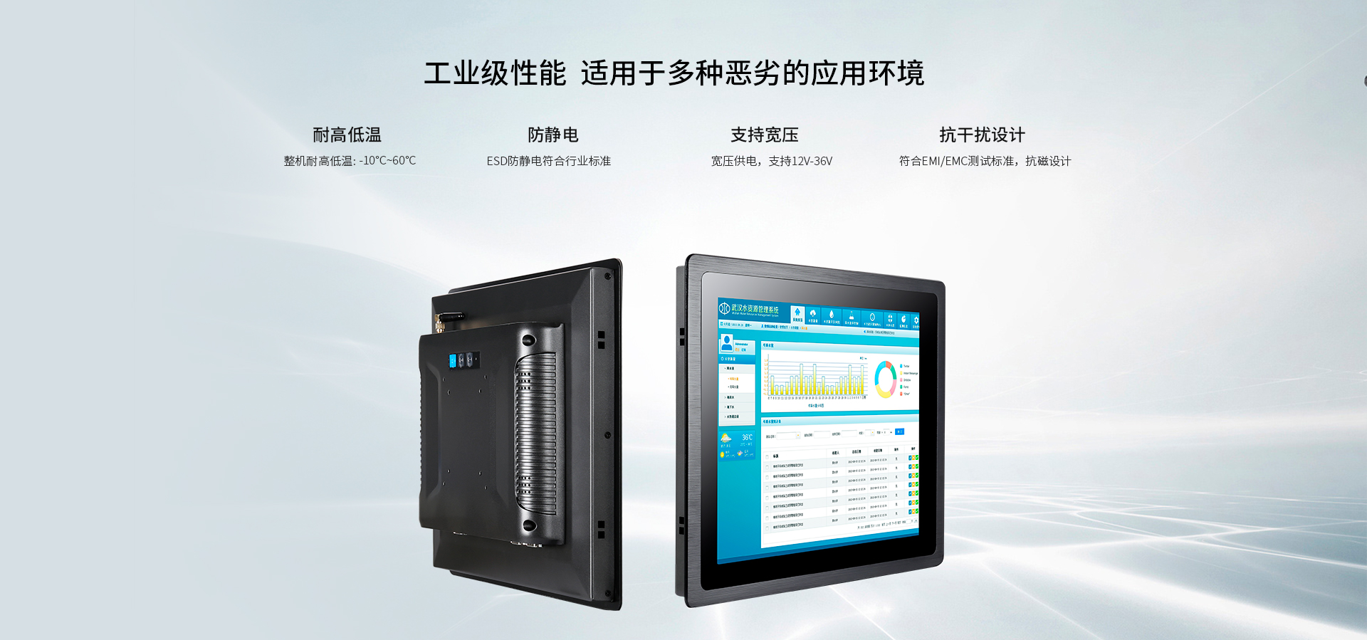 工業(yè)安卓平板一體機