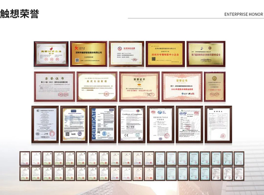 觸想榮譽(yù)/創(chuàng)新成果