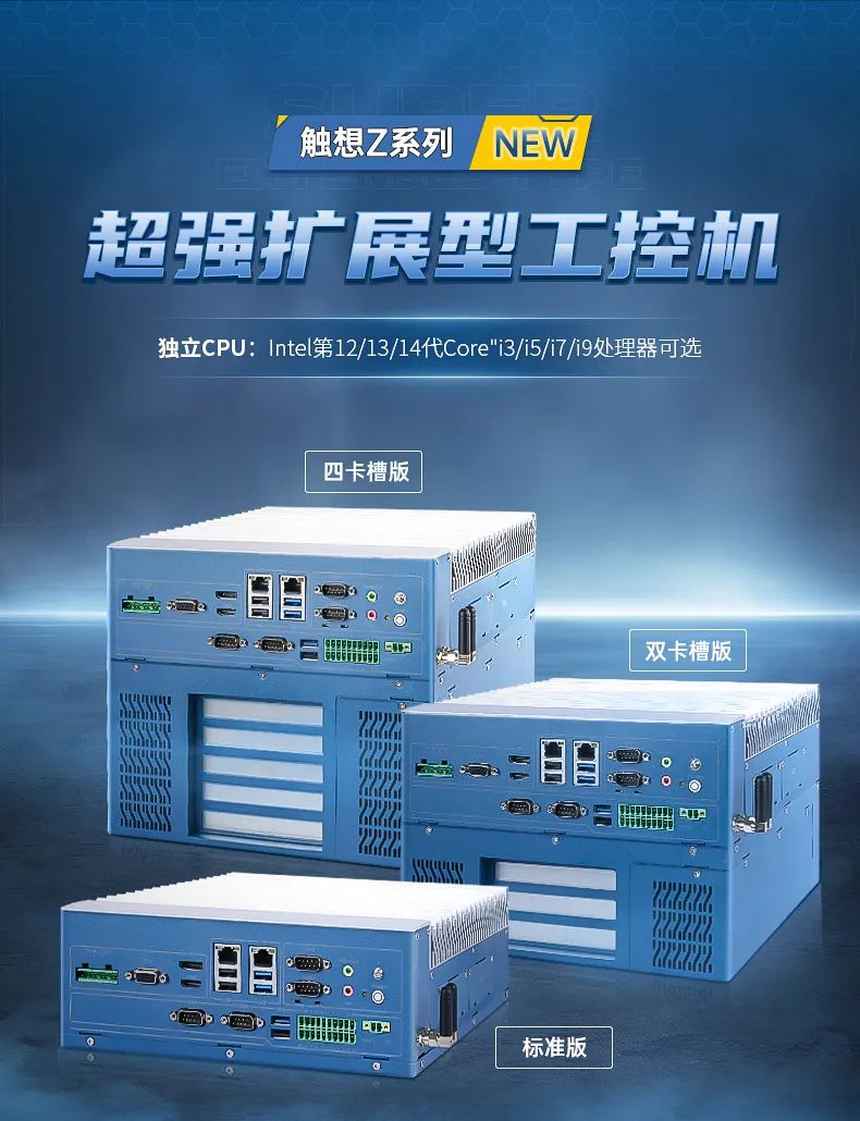 工控機(jī) 工控機(jī)