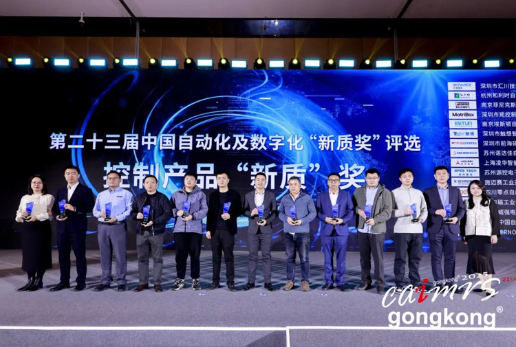 觸想代表朱濤(左四)上臺領獎