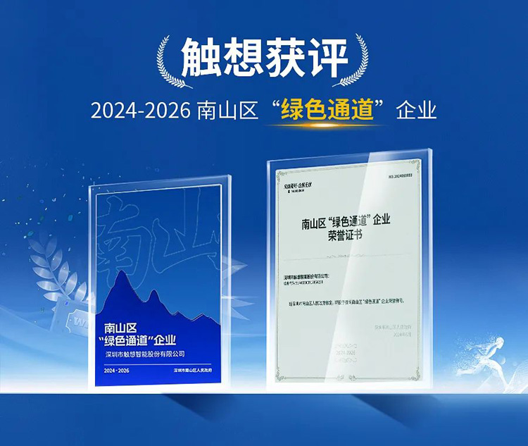 “綠色通道”企業(yè)榮譽證書