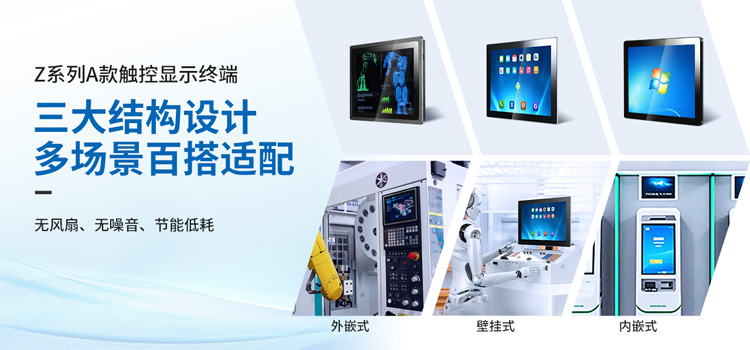 Z系列A款三大結(jié)構(gòu)設(shè)計(jì)，百搭適配