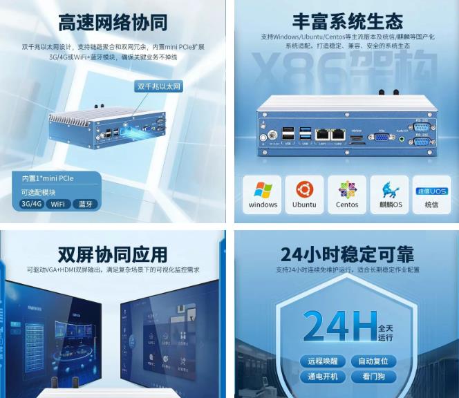 觸想CL系列工控機
