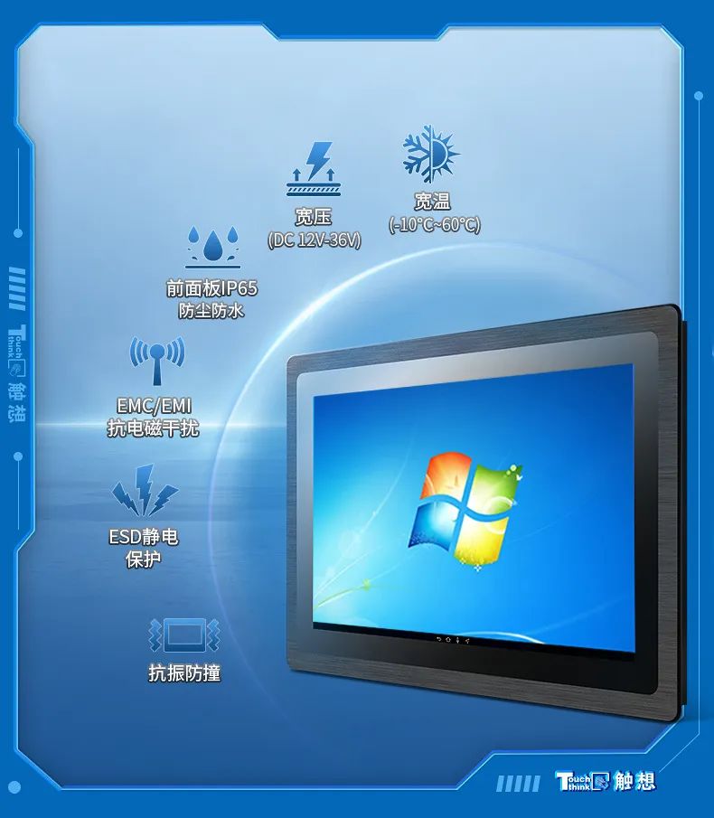 工控一體機(jī)