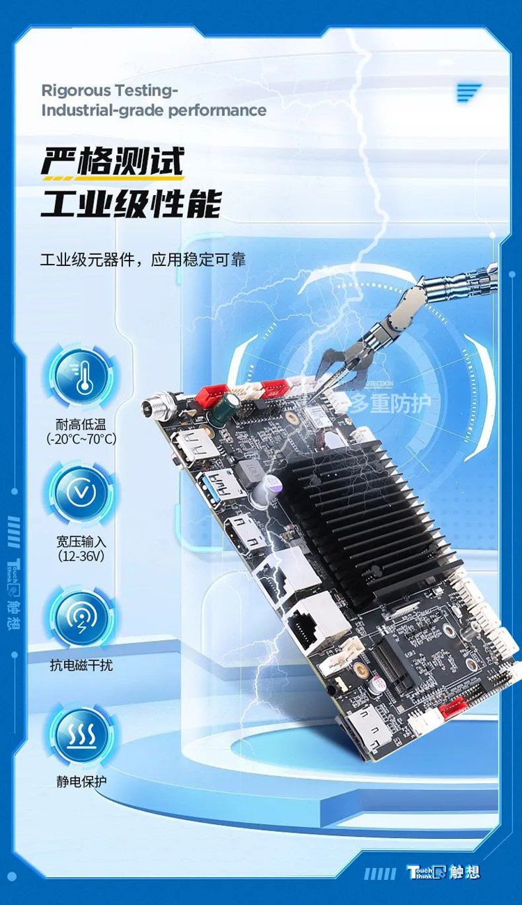 安卓工業(yè)主板