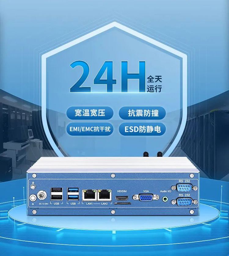 安卓工控機(jī)