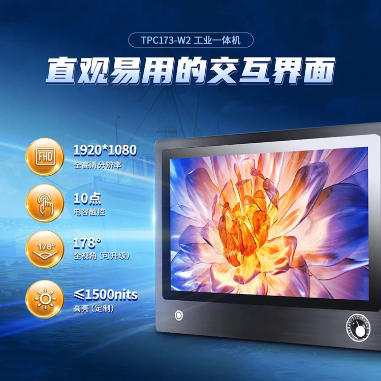 工控一體機(jī)