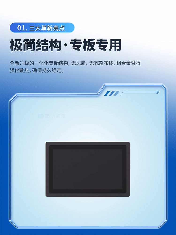 工業(yè)一體機(jī)