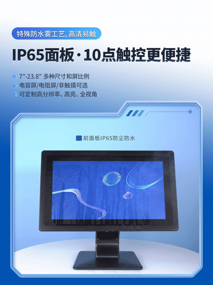 工業(yè)一體機(jī)