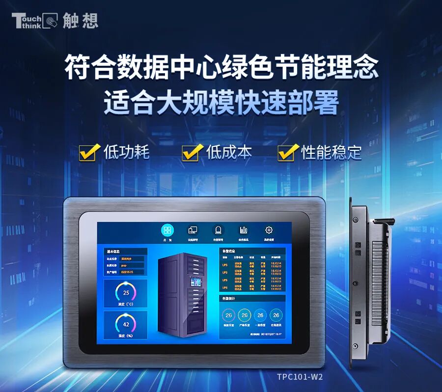 工業(yè)一體機