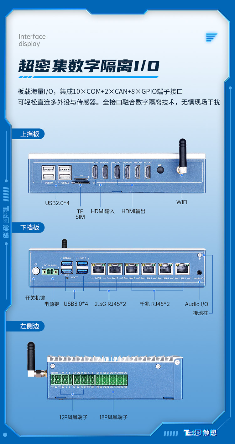 安卓工控機(jī)