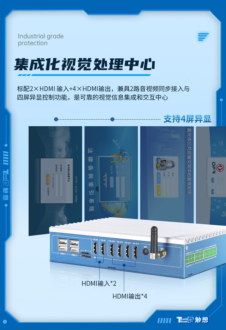 安卓工控機(jī)