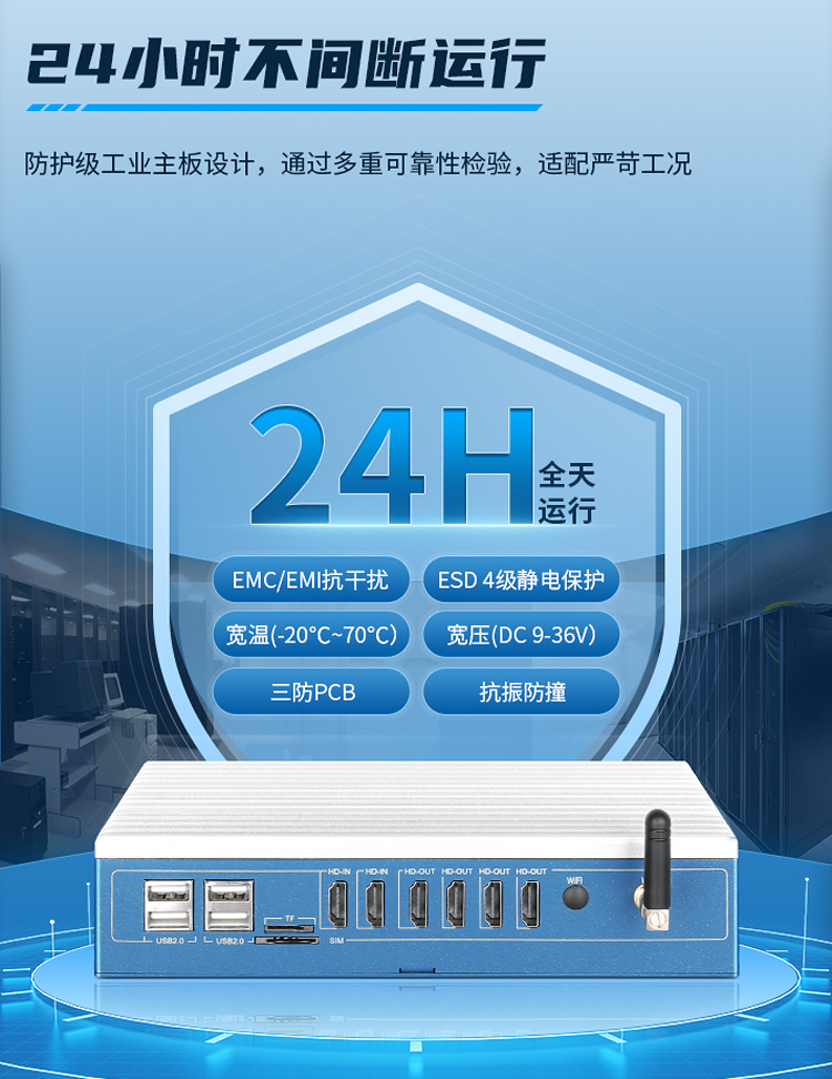 觸想多功能工控機(jī)