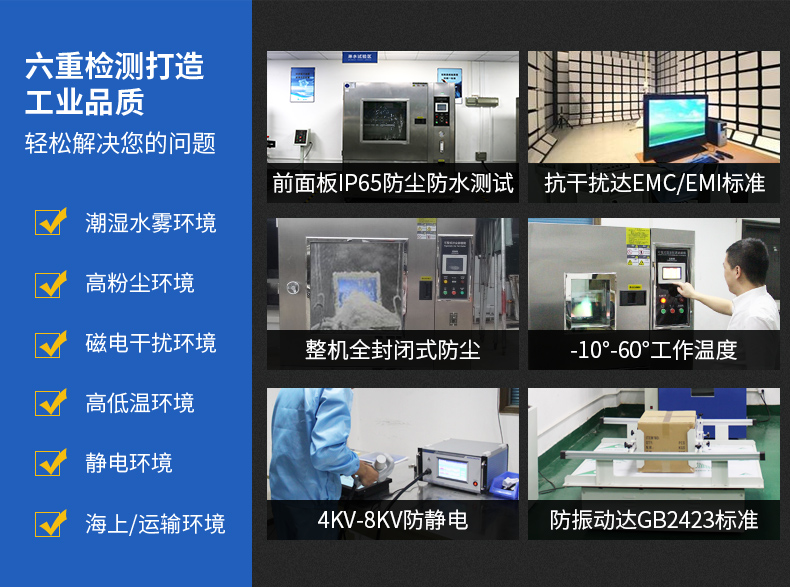 工業(yè)品質檢測